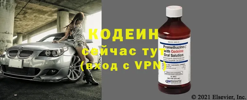 блэк спрут ССЫЛКА  Ладушкин  Кодеиновый сироп Lean напиток Lean (лин) 